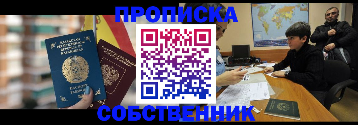 временная регистрация гарантия в Гаджиево