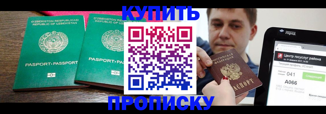 прописка поиск в Гаджиево