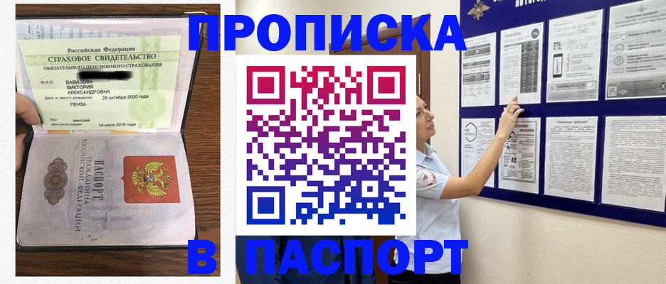 регистрация для школы в Гаджиево