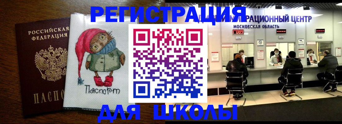 прописка штамп в Гаджиево