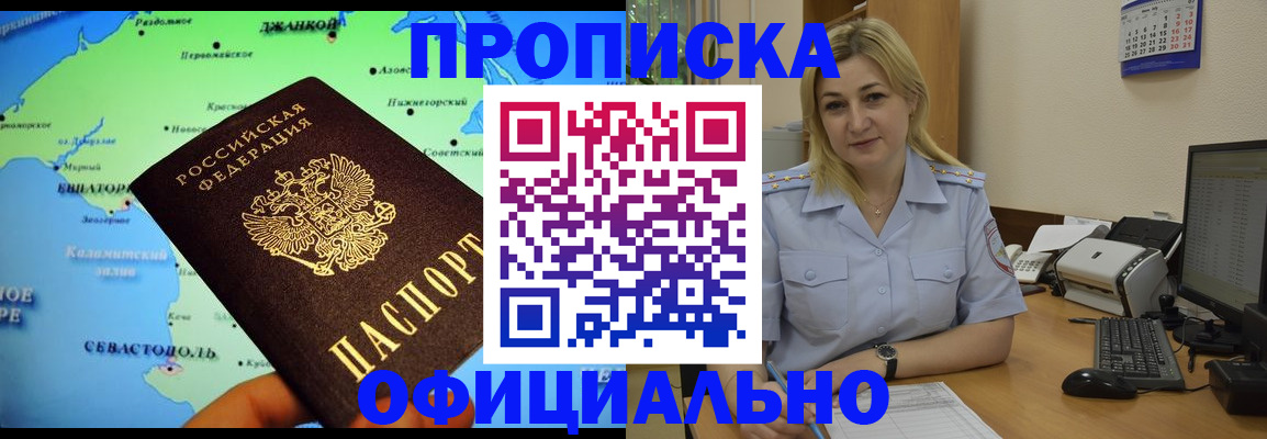 где прописаться в Гаджиево